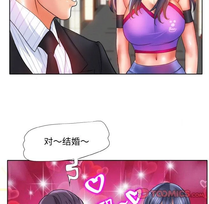 一杆入洞 - 最終話 - page 99