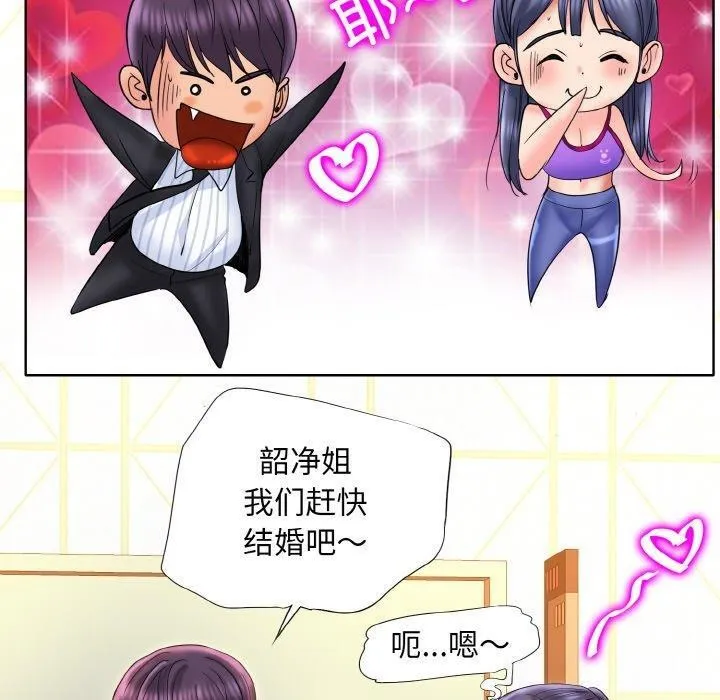 一杆入洞 - 最終話 - page 100