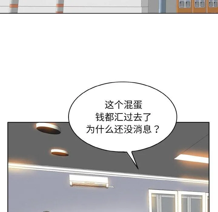 一杆入洞 - 最終話 - page 104