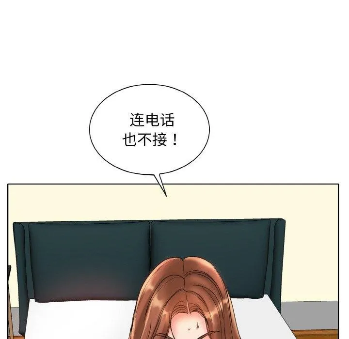 一杆入洞 - 最終話 - page 106