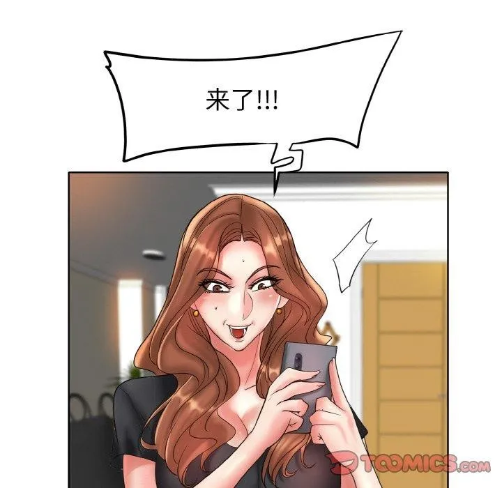 一杆入洞 - 最終話 - page 111