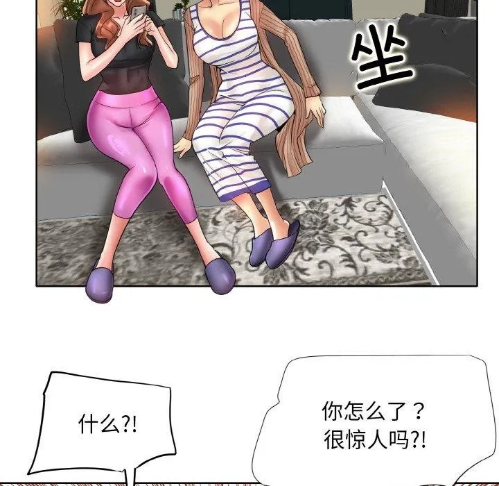 一杆入洞 - 最終話 - page 113