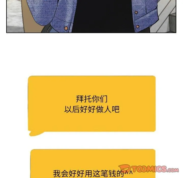 一杆入洞 - 最終話 - page 117