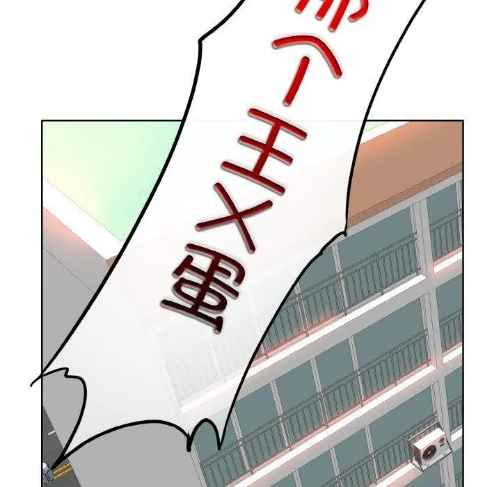 一杆入洞 - 最終話 - page 119