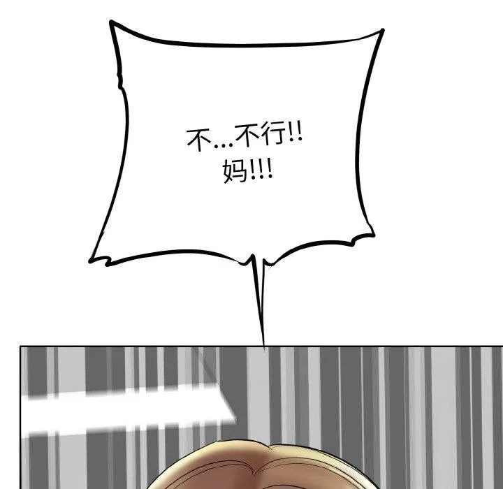 一杆入洞 - 最終話 - page 125