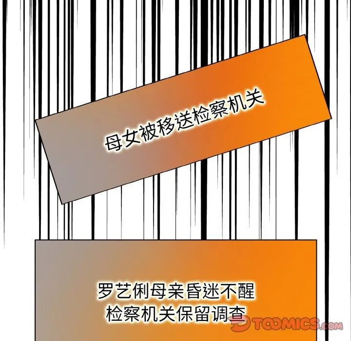 一杆入洞 - 最終話 - page 129