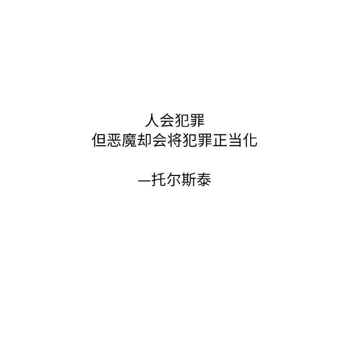 一杆入洞 - 最終話 - page 131