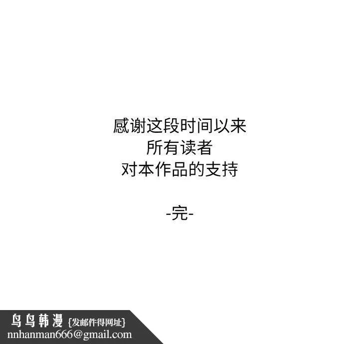 一杆入洞 - 最終話 - page 132