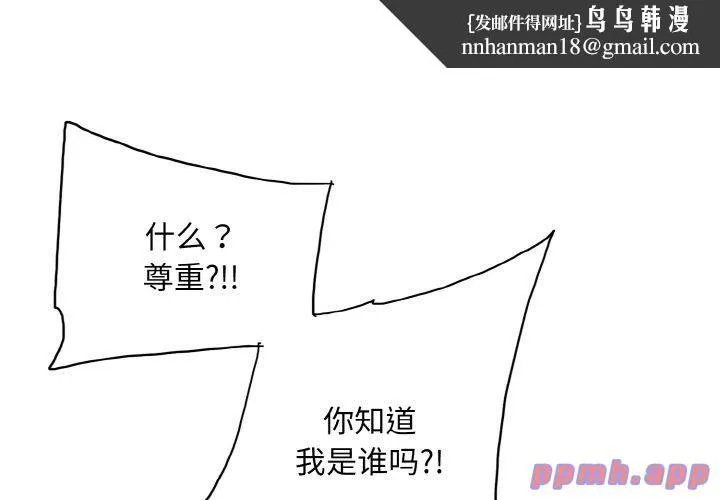 一杆入洞 - 第40話 - page 1
