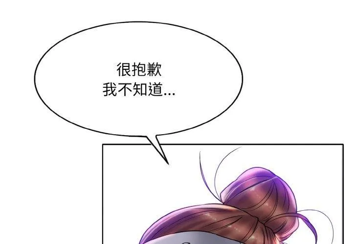 一杆入洞 - 第40話 - page 4