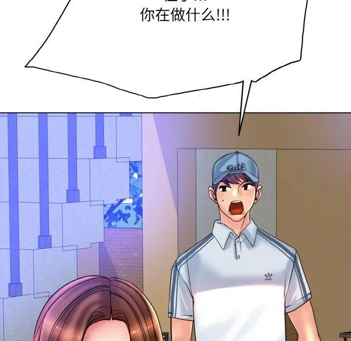 一杆入洞 - 第40話 - page 8