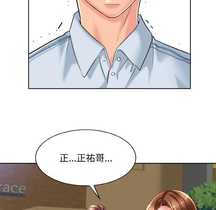 一杆入洞 - 第40話 - page 15