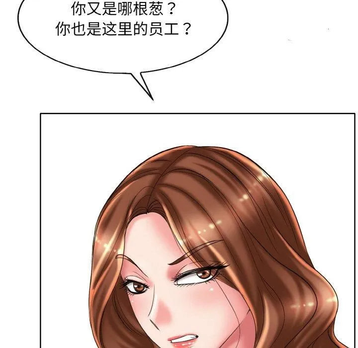 一杆入洞 - 第40話 - page 17