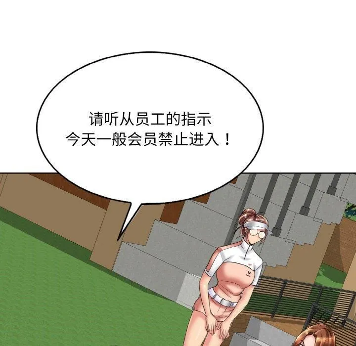 一杆入洞 - 第40話 - page 19