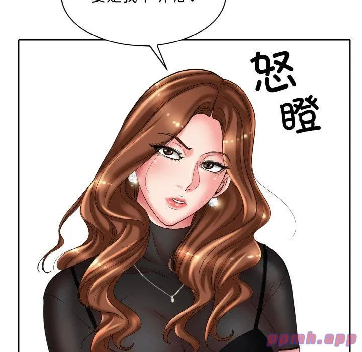 一杆入洞 - 第40話 - page 21