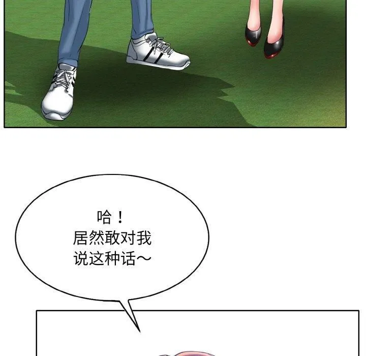 一杆入洞 - 第40話 - page 24