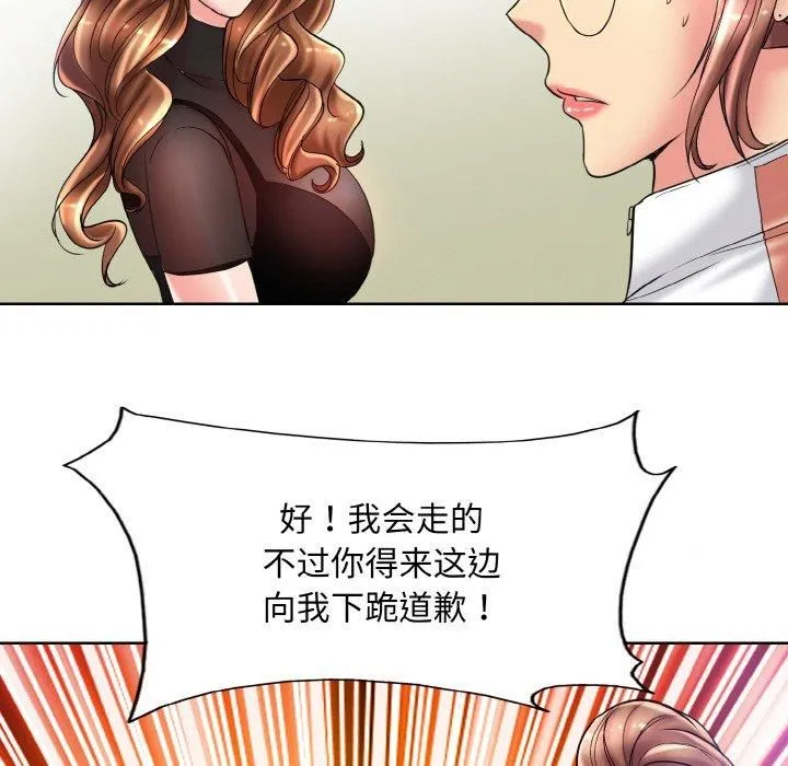 一杆入洞 - 第40話 - page 27