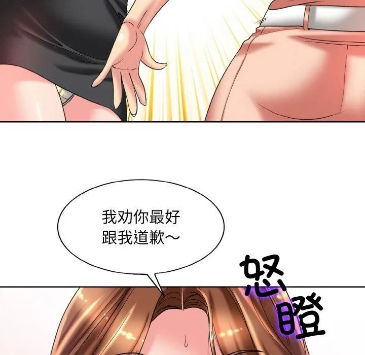 一杆入洞 - 第40話 - page 29