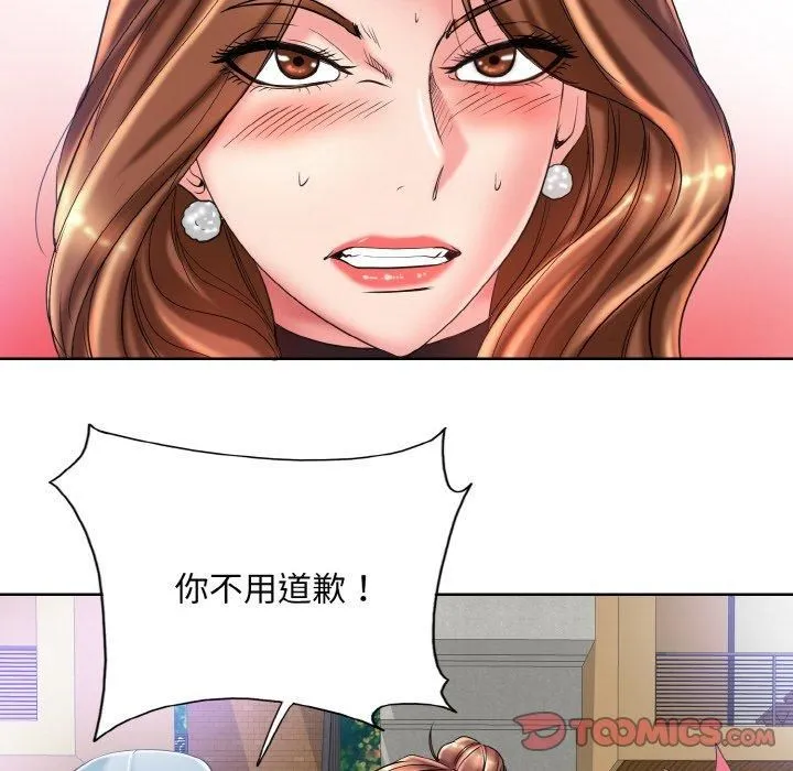 一杆入洞 - 第40話 - page 30