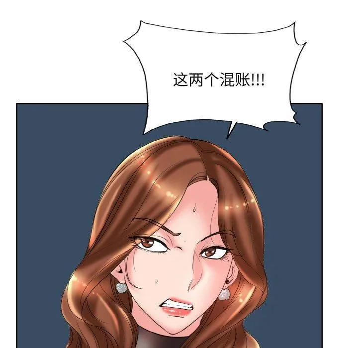 一杆入洞 - 第40話 - page 32