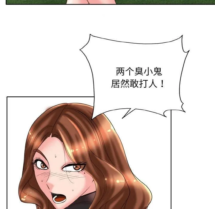 一杆入洞 - 第40話 - page 40