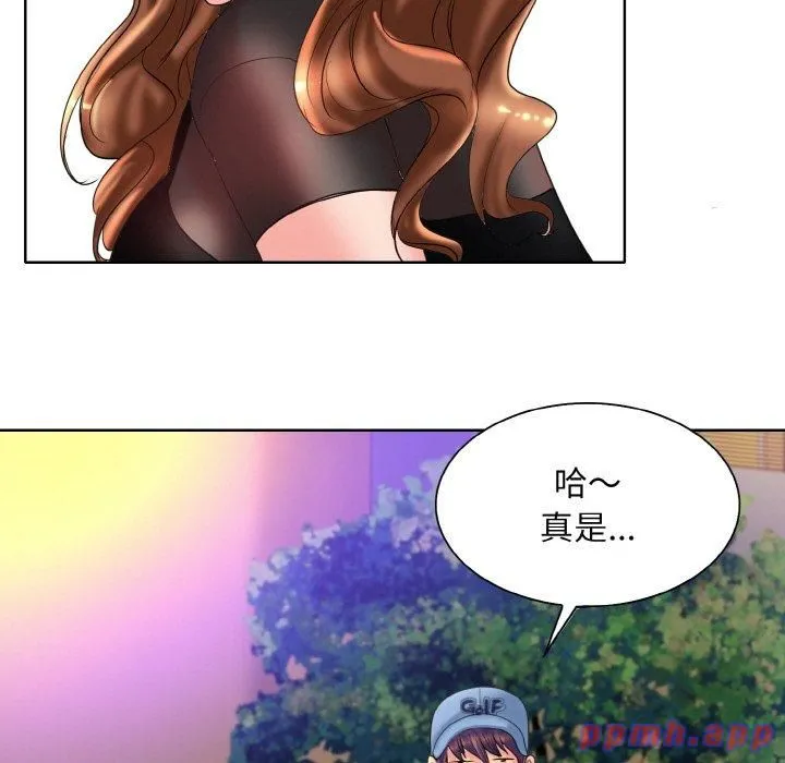 一杆入洞 - 第40話 - page 41