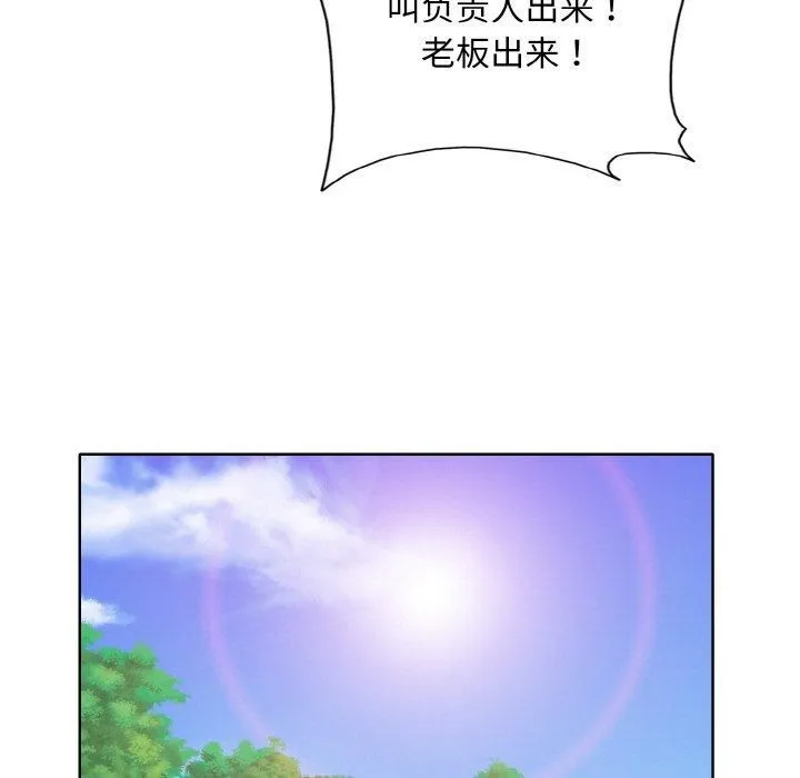 一杆入洞 - 第40話 - page 43