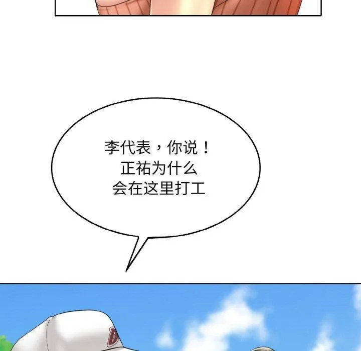 一杆入洞 - 第40話 - page 47