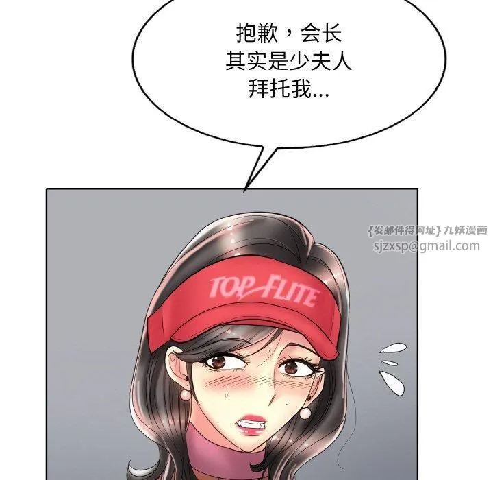 一杆入洞 - 第40話 - page 49