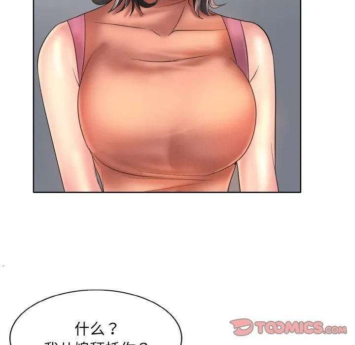 一杆入洞 - 第40話 - page 50