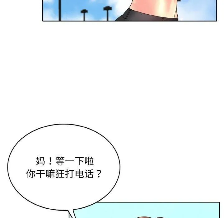 一杆入洞 - 第40話 - page 56