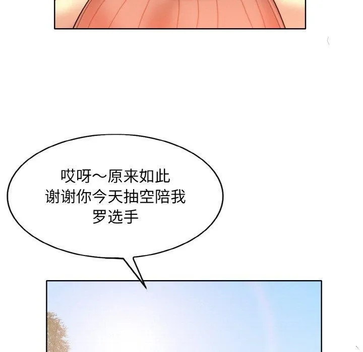 一杆入洞 - 第40話 - page 63