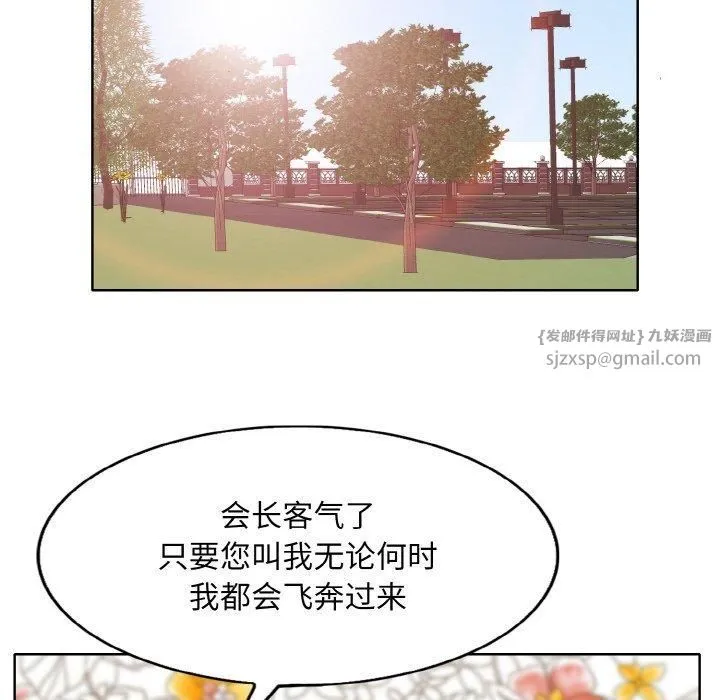 一杆入洞 - 第40話 - page 64
