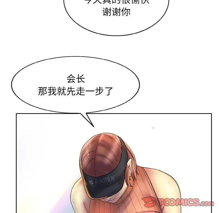 一杆入洞 - 第40話 - page 66