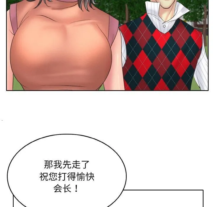 一杆入洞 - 第40話 - page 69