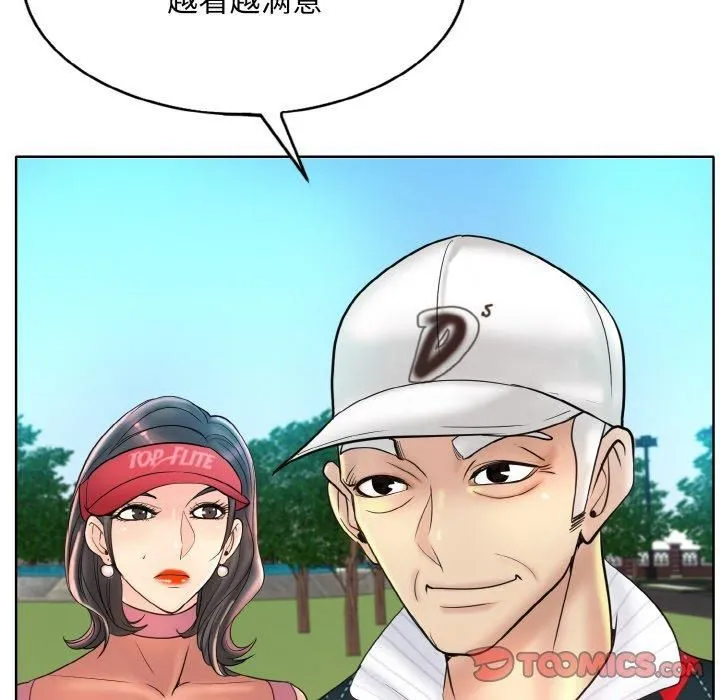 一杆入洞 - 第40話 - page 74