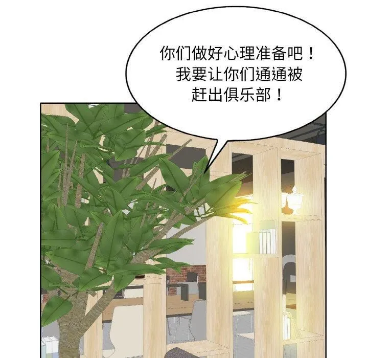 一杆入洞 - 第40話 - page 80