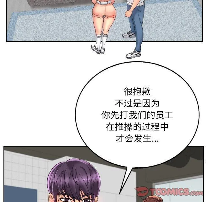 一杆入洞 - 第40話 - page 82