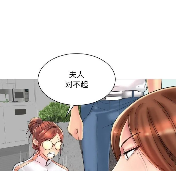 一杆入洞 - 第40話 - page 85