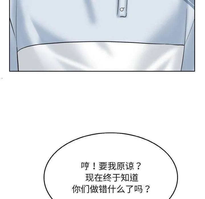 一杆入洞 - 第40話 - page 88