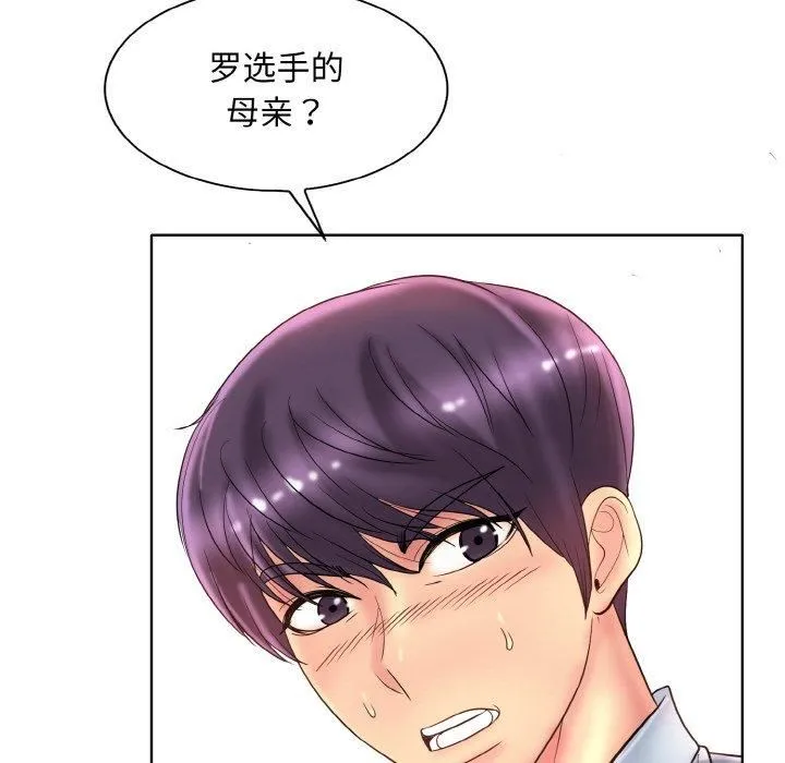 一杆入洞 - 第40話 - page 92