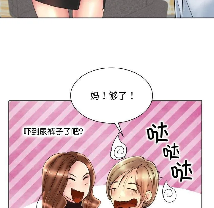 一杆入洞 - 第40話 - page 96