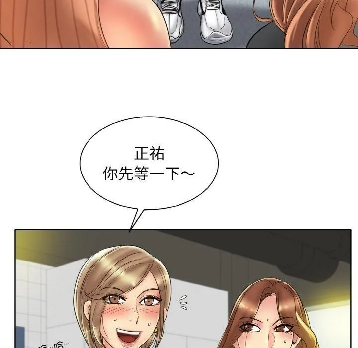 一杆入洞 - 第40話 - page 100