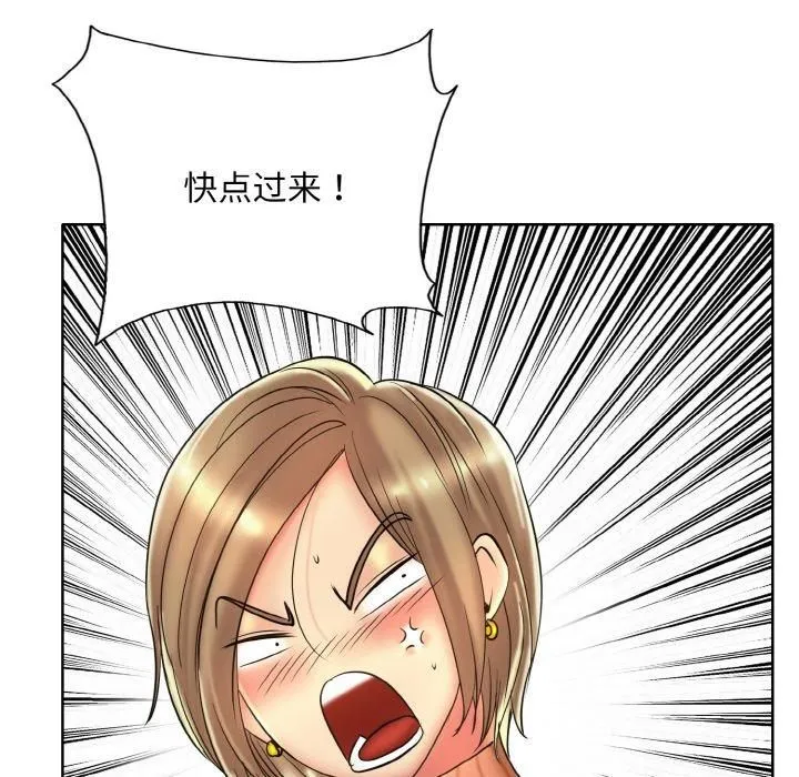 一杆入洞 - 第40話 - page 104