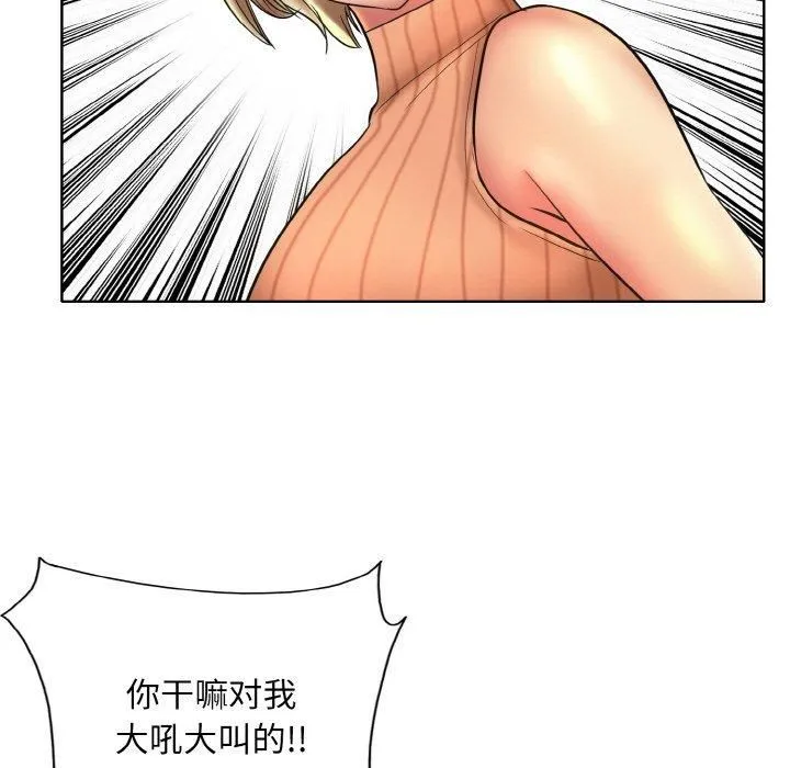 一杆入洞 - 第40話 - page 105