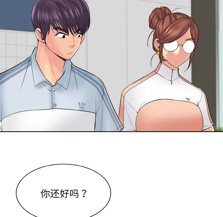 一杆入洞 - 第40話 - page 108