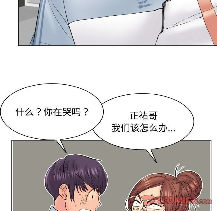 一杆入洞 - 第40話 - page 110