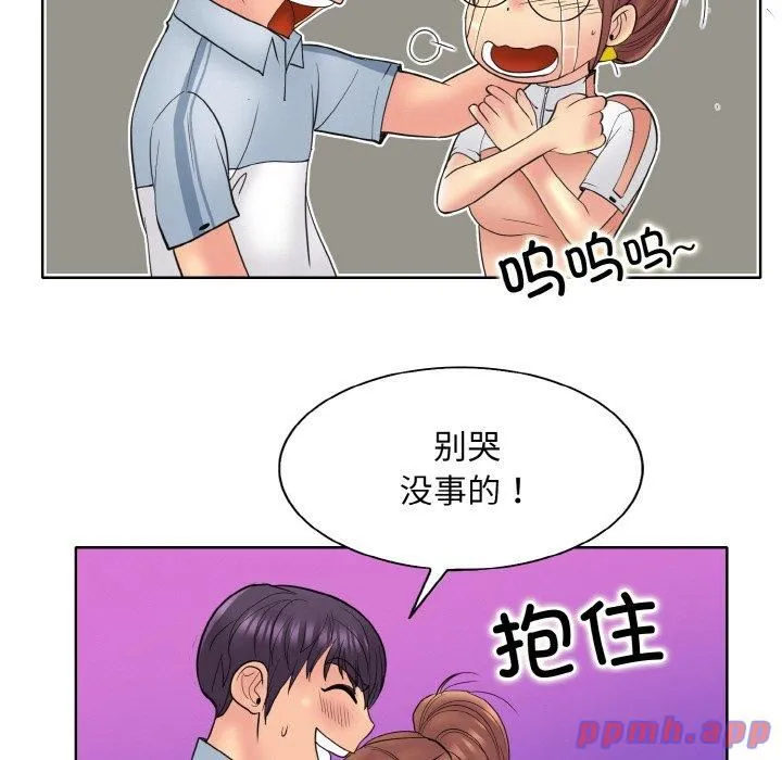 一杆入洞 - 第40話 - page 111