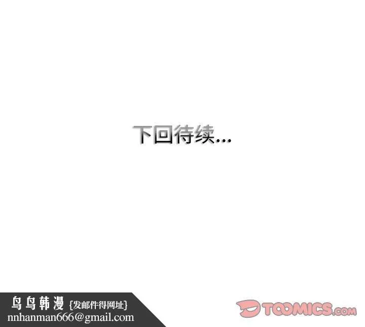 一杆入洞 - 第40話 - page 114