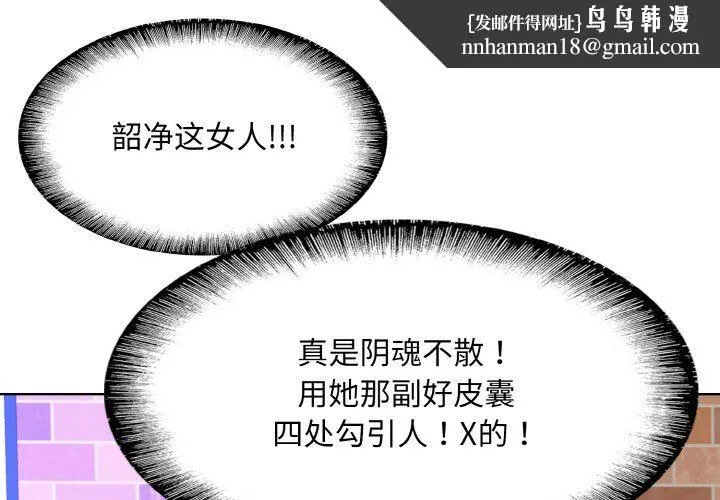 一杆入洞 - 第34話 - page 1
